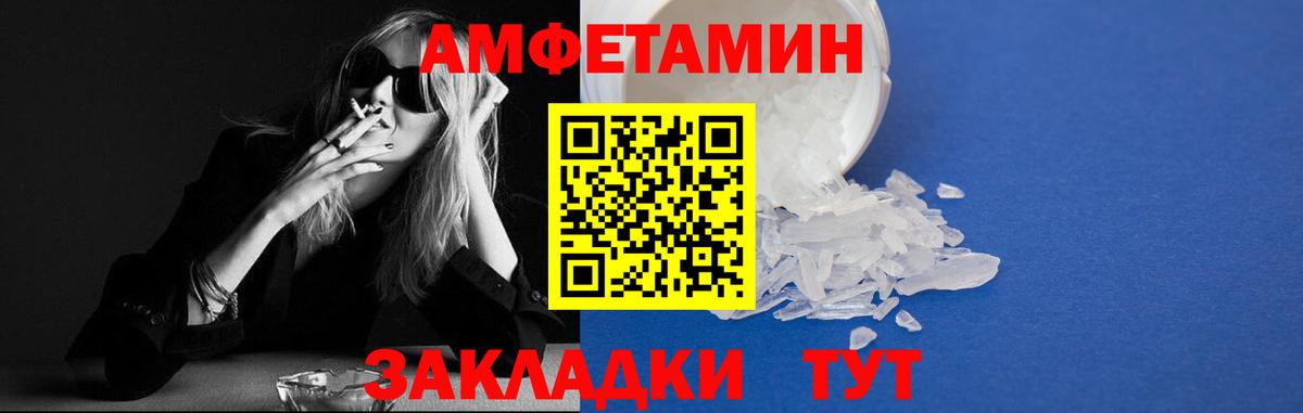 Amphetamine Premium Волгоград