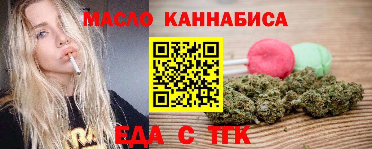 Canna-Cookies марихуана Волгоград