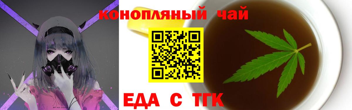 Волгоград  Cannafood марихуана  Вход с VPN 
