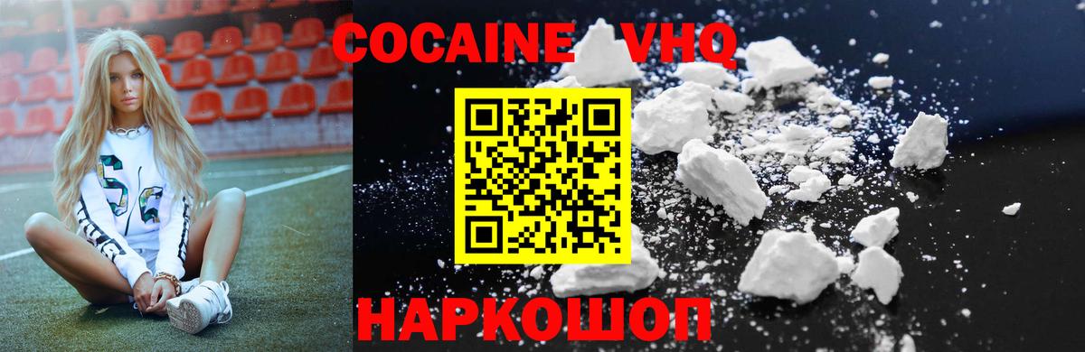 Волгоград  COCAIN 99%  Вход с VPN  КОКАИН  Кокаин Эквадор 