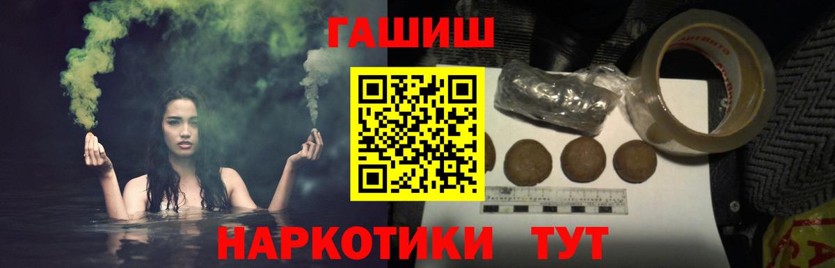 ГАШИШ AMNESIA HAZE  Вход с VPN  Волгоград  ГАШИШ Cannabis 