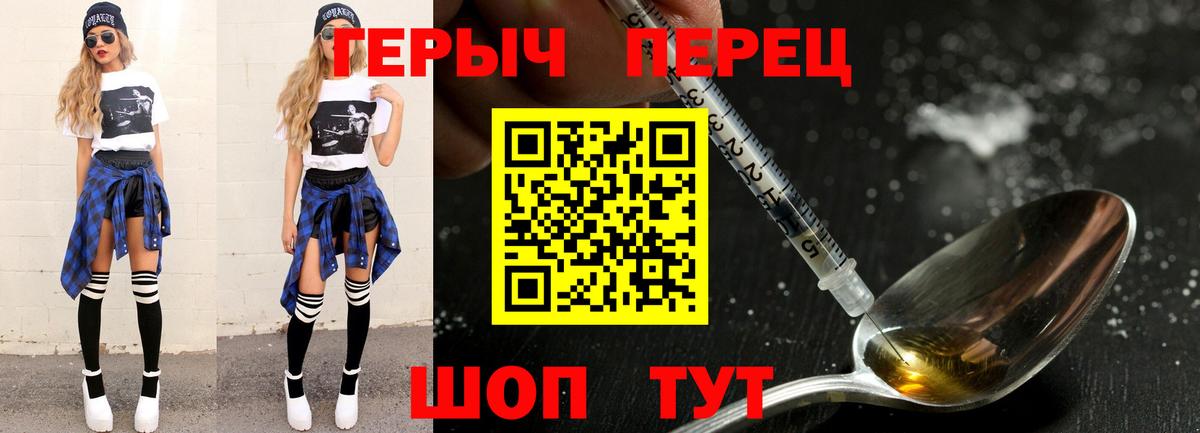 Героин  Вход с VPN  Волгоград  Героин афганец 