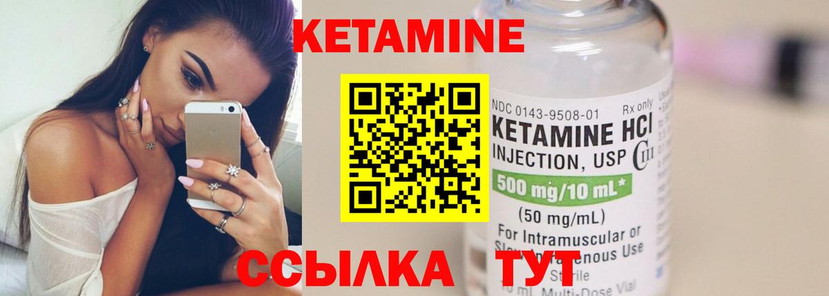 Волгоград  Кетамин VHQ  Вход с VPN  КЕТАМИН ketamine 