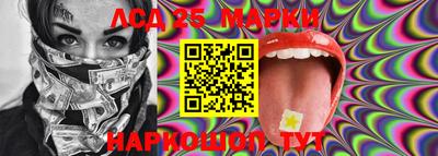 марки lsd Кунгур