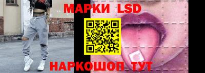 марки lsd Кунгур