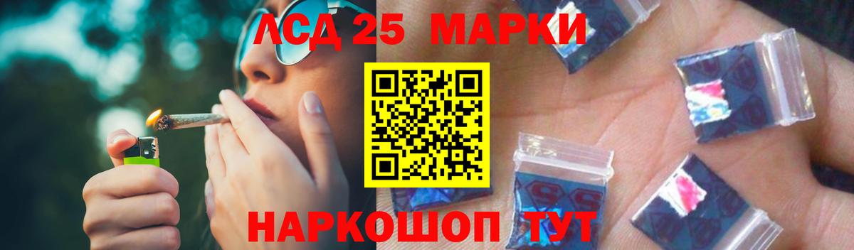 Лсд 25 экстази кислота Волгоград