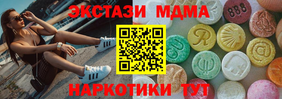 MDMA молли Волгоград