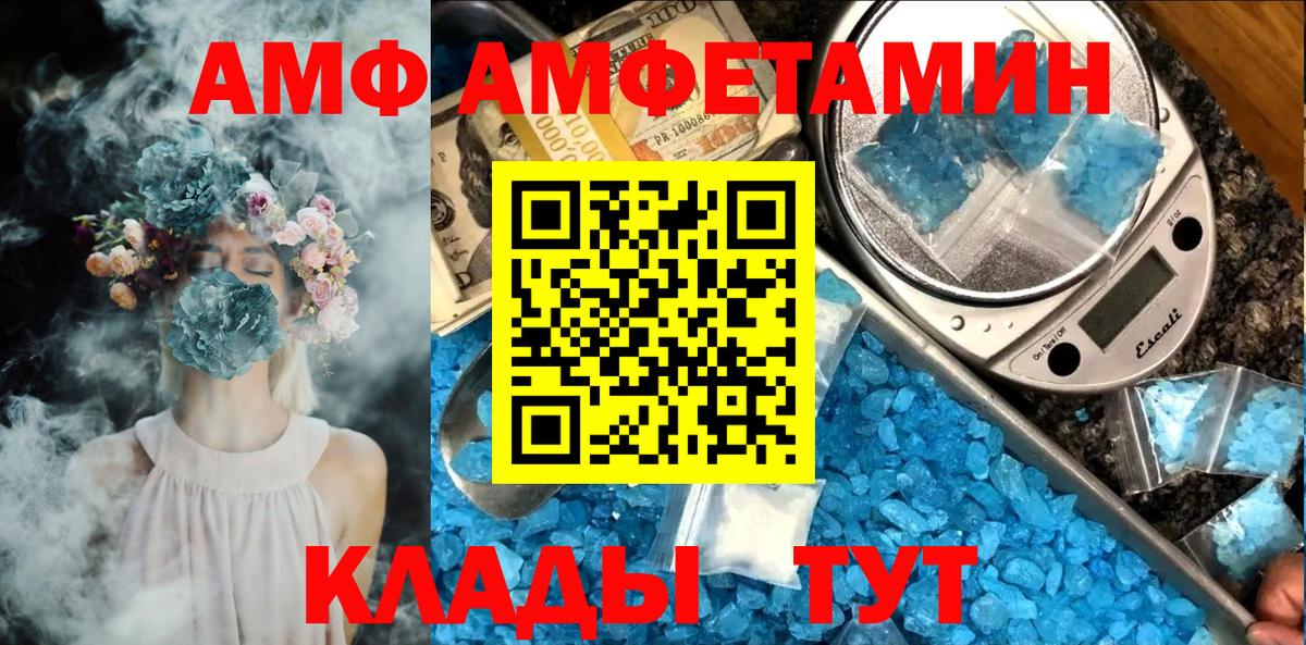 МЕТАМФЕТАМИН мет Волгоград