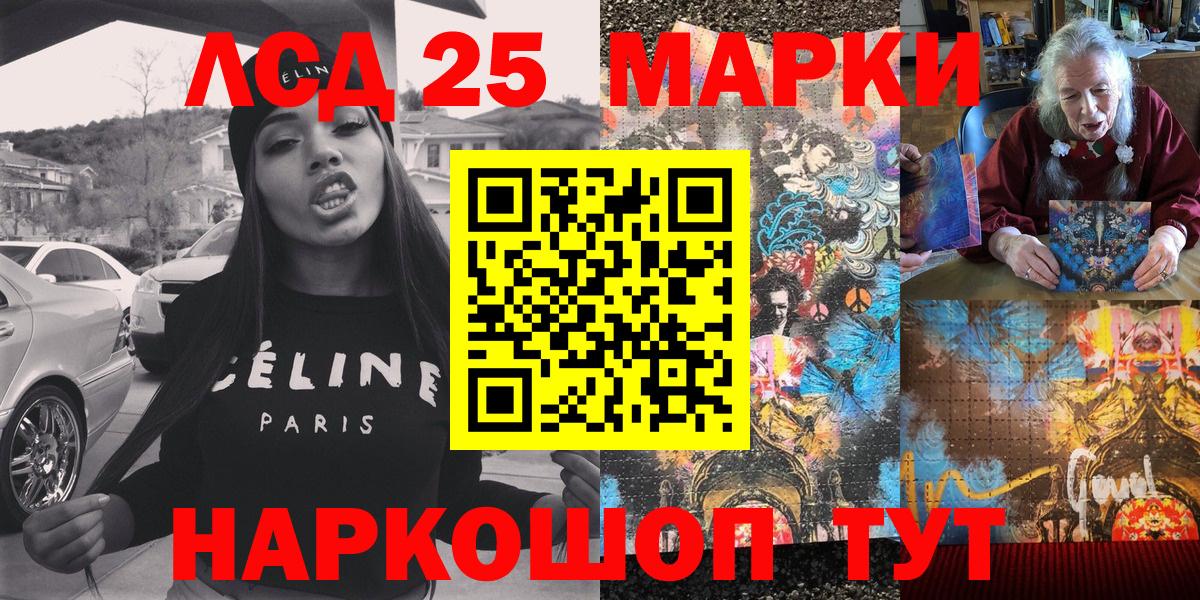 Марки 25I-NBOMe 1500мкг  Марки 25I-NBOMe 1500мкг  Волгоград  Вход с VPN 
