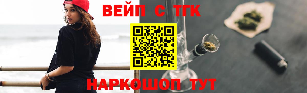 Дистиллят ТГК THC oil Волгоград