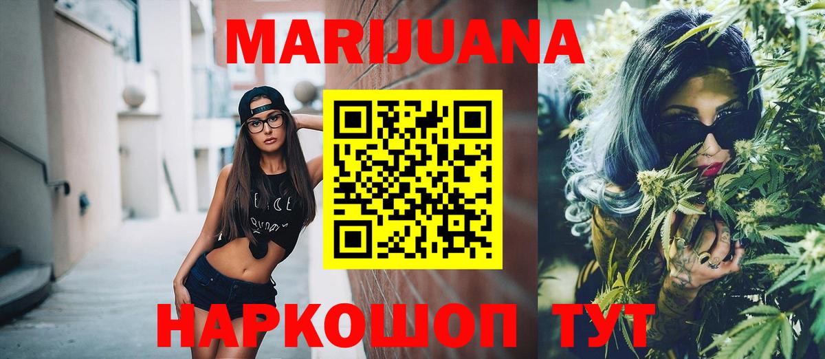 Марихуана марихуана  Бошки Шишки индика  Вход с VPN  Волгоград  Конопля план  Бошки Шишки White Widow 